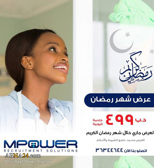 بازار داغ معامله زنان در بحرین/ یکی بخر دو تا ببر! +تصاویر