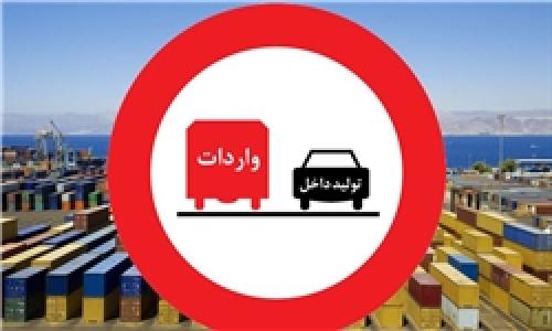 دولت فکری به حال واردات جنس‌های غیراستاندارد بکند