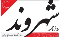 روزنامه «شهروند» و حکایت آبرویی که از هلال می‌رود/ چرا بودجه عمومی خرج روحانی شده است؟