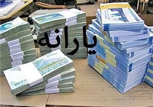  یارانه نقدی قطع شده شهروندان، وصل شد +سند 