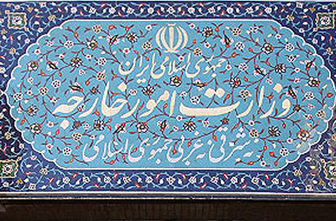  اقدام متقابل ایران علیه برخی افراد و نهادهای آمریکایی 