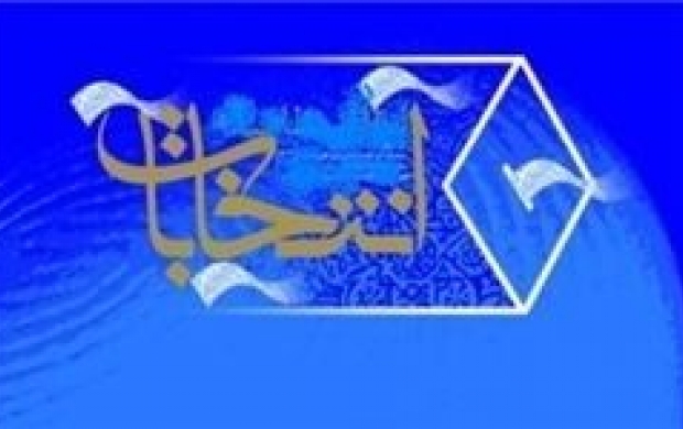 شنبه پس از انتخابات