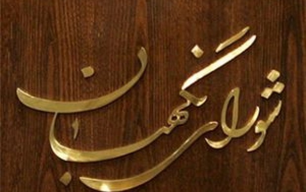 آغاز به کار ستاد مرکزی نظارت بر انتخابات