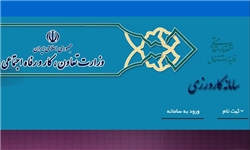  ایرادات اساسی طرح کارورزی وزارت کار 