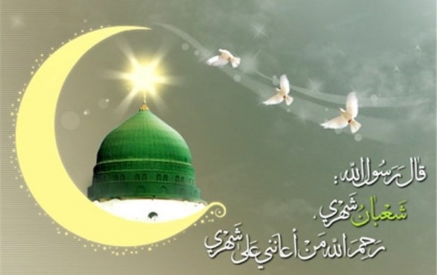 اعمال سه روز آخر ماه شعبان