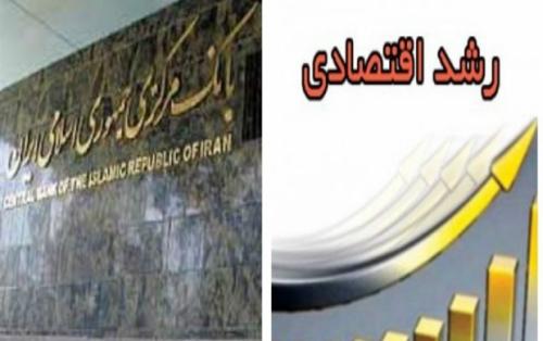 نرخ رشد سال ۹۴ بالاخره اعلام شد