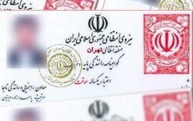 چرا مشمولان خدمت نتوانستند گواهینامه بگیرند؟