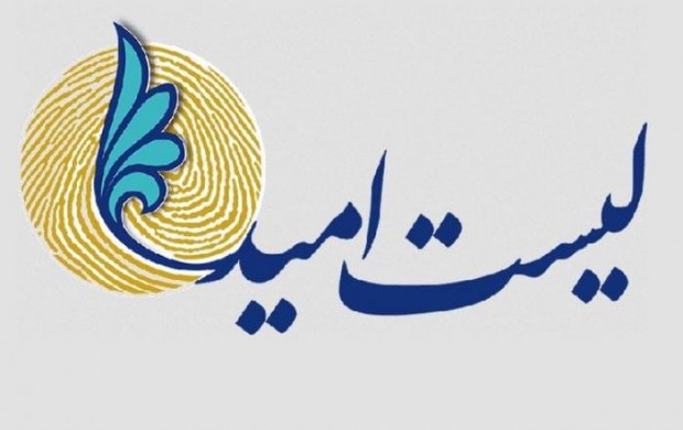 حاشیه جدید برای شورای شهر بعدی تهران