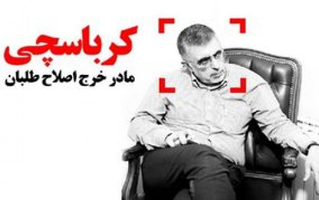 لیست فروشی به سبک کارگزاران
