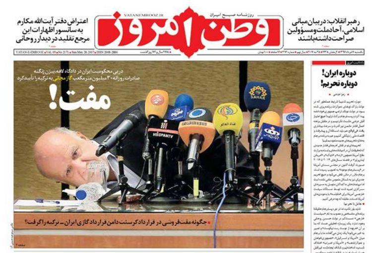 نه غزه نه لبنان جانم فدای ایران/اهدای گازرایگان