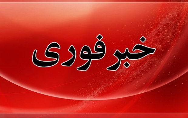 پایگاه هوایی «تراویس» کالیفرنیا بسته شد