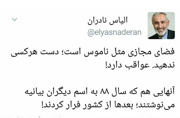 فضای مجازی مثل ناموس است؛دست هرکسی ندهید
