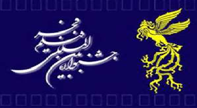 بخش تجلی اراده ملی استفاده از ابزار و هنر برای تعامل نهادها و سینما