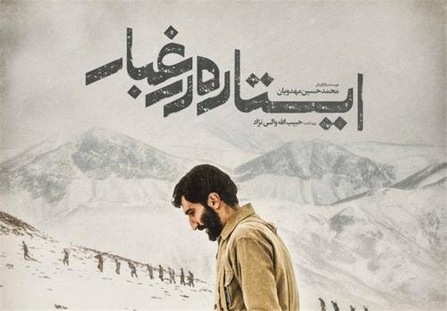 داستان زندگی حاج احمد متوسلیان به رسانه ملی آمد/ بهترین فیلم جشنواره فجر حالا در تلویزیون