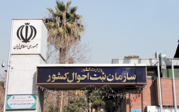 مسئولان اهل کجا هستند؟