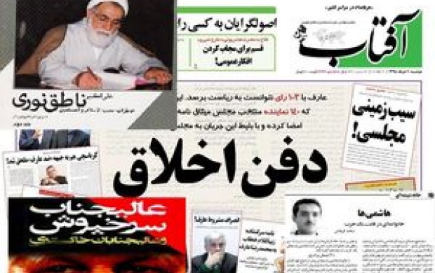 جهنم اصلاحات برای هاشمی، ناطق ‌نوری و عارف