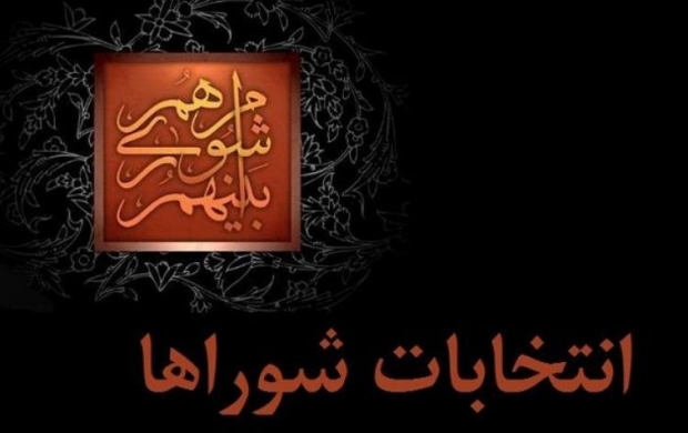 پایان سراب بازشماری آراء در تهران
