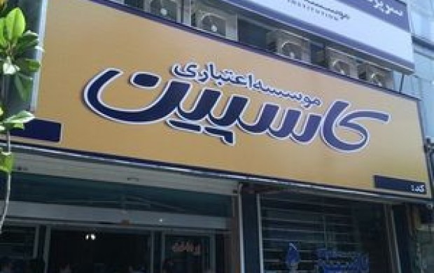 کشف‌دارایی‌های‌جدید کاسپین‌توسط دستگاه‌اطلاعاتی