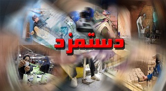 خیز دولت برای افزایش حقوقها/ افزایش حقوق حداقل پنج گروه/ ضرورت ورود مجلس برای جلوگیری 