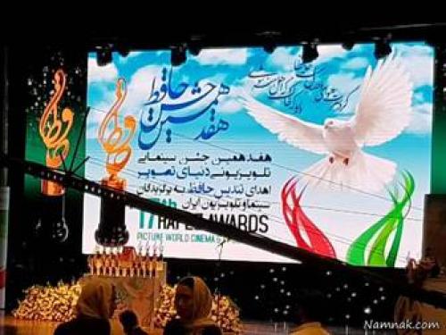  پوشش بازیگران ایرانی در هفدهمین دوره جشن حافظ+عکس