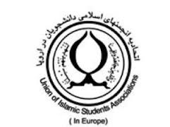بیانیه اتحادیه انجمنهای اسلامی دانشجویان در اروپا به مناسبت یوم الله 22 بهمن