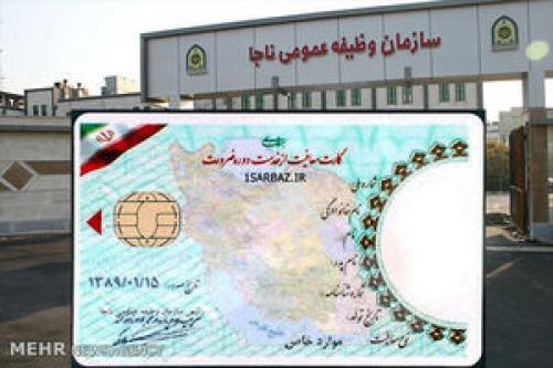 نحوه پیگیری صدور کارت های پایان خدمت