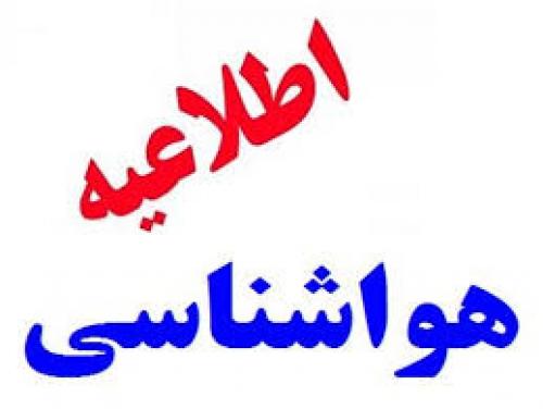 هشدار هواشناسی به ساکنان 8 استان کشور