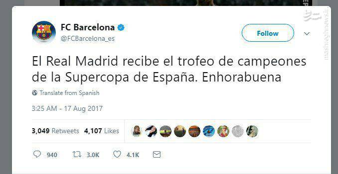واکنش توئیتر بارسلونا به قهرمانی رئال+عکس