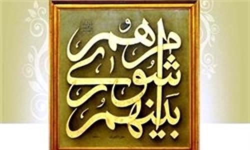  اعلام اسامی اعضای کمیسیون‌های تخصصی شورای شهر تهران