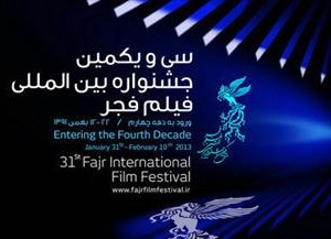 اسامی برگزیدگان بخش های مختلف سی و یکمین جشنواره فیلم فجر