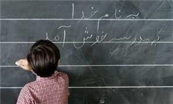 هیچ کلاسی در آغاز سال تحصیلی بدون معلم نخواهد بود