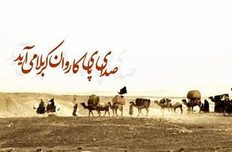 اولین شهید بنیهاشم