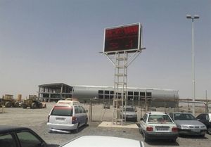 ترمینال فرودگاه امام چه زمانی تکمیل میشود؟