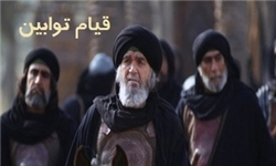  علت شکل‌گیری قیام توابین/ چرا مختار قیام توابین را همراهی نکرد