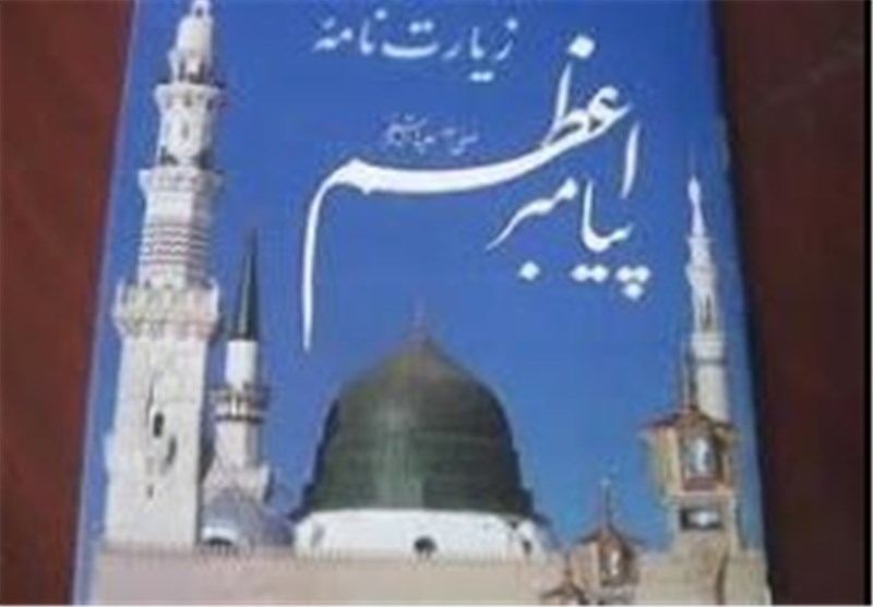 زیارت حضرت رسول (ص) از بعید در سراسر استان سمنان طنین‌انداز شد