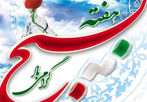 ۴۰۰ برنامه همزمان با هفته بسیج در هرمزگان برگزار می‌شود