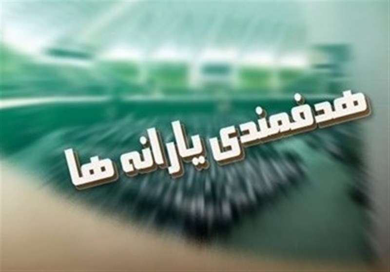 افزایش ۶۰۰ هزار نفری یارانه بگیران/ ۹۵ درصد مردم یارانه نقدی میگیرند
