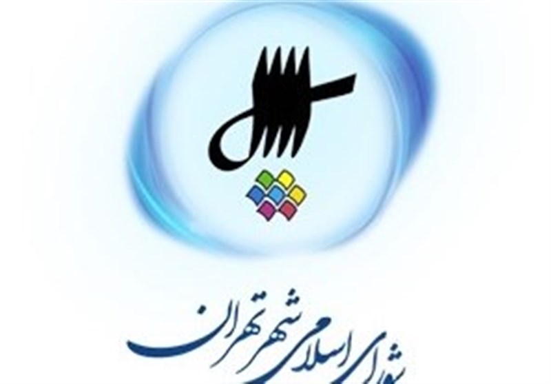 پایگاه بسیج شورای شهر تهران مورد سرقت قرار گرفت