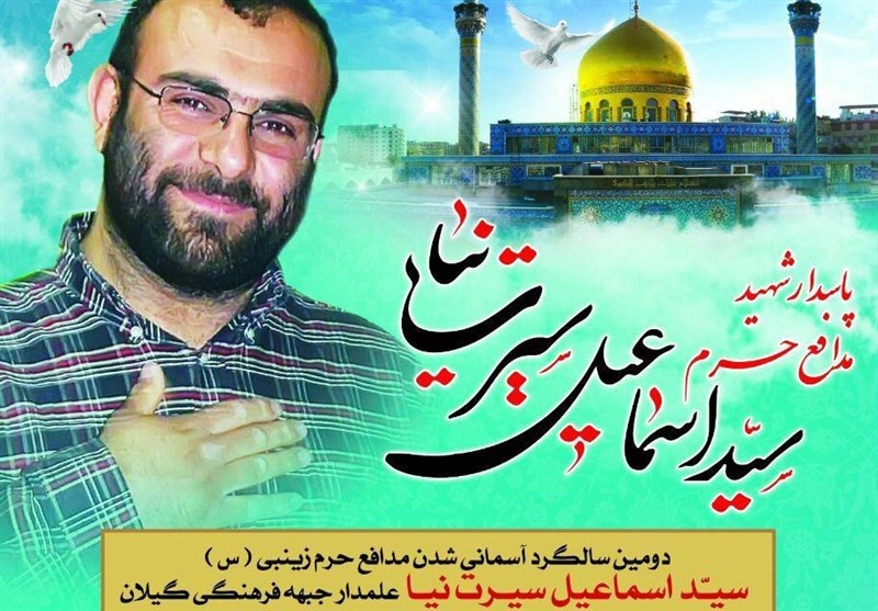 "یادواره شهدای بسیج رسانه" در رشت برگزار می‌شود