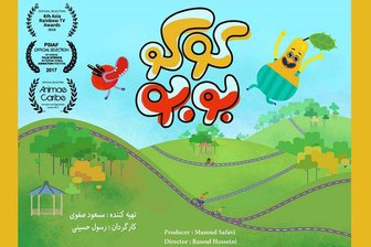 حضور انیمیشن ایرانی در 2 جشنواره جهانی