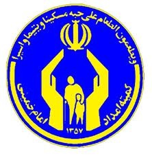 رشد 71 درصدی تعداد بیمه‌شدگان تحت پوشش کمیته امداد