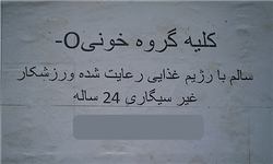 کلیه فروشی ورزشکار