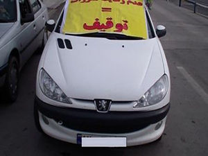 آخرین مهلت بخشودگی جرائم معوقه رانندگی