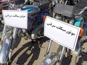 دزدی‌ مالخران‌ از دزدان‌ موتور