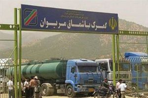 بازگشایی مرز مشترک ایران با کردستان عراق