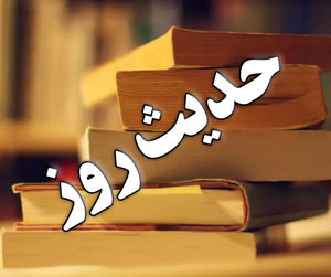 حدیث روز/ سخن امام علی(ع) درباره صفات فتنه