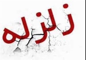دو زلزله 4 ریشتری خوزستان را لرزاند