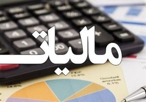 پیشنهاد مالیات پلکانی بر درآمد کارمندان در کمیسیون تلفیق رای نیاورد
