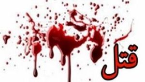 قتل پسر 26 ساله پایان تصادف خسارتی
