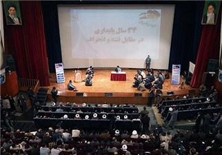 گزارشی کامل از همایش 